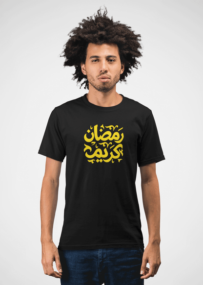 Ramadan Kareem - Arabic