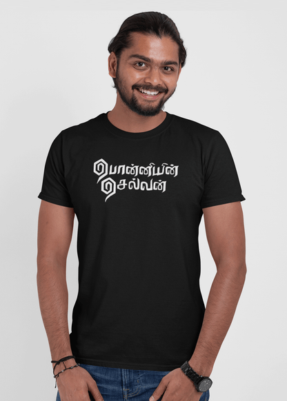 Ponniyin Selvan Fan Tee #1